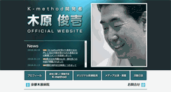 Desktop Screenshot of k-method.info